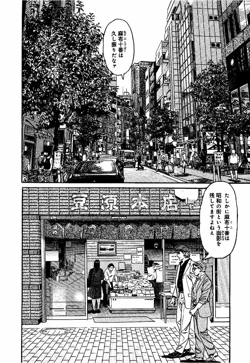 [Kanou Seisaku] Strange Storys: Hana to Hebi Fhentai - Page 158