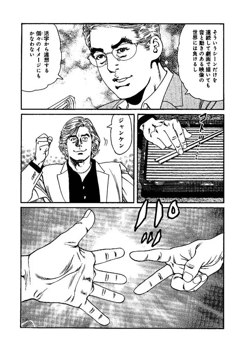 [Kanou Seisaku] Strange Storys: Hana to Hebi Fhentai - Page 162