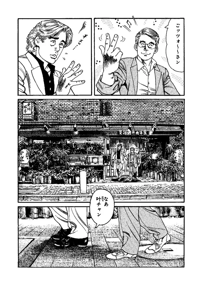 [Kanou Seisaku] Strange Storys: Hana to Hebi Fhentai - Page 163