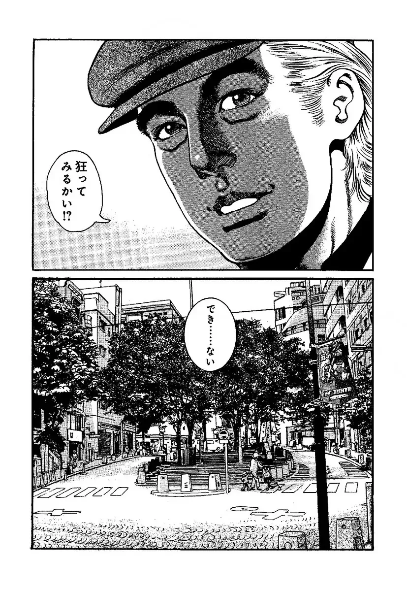 [Kanou Seisaku] Strange Storys: Hana to Hebi Fhentai - Page 166