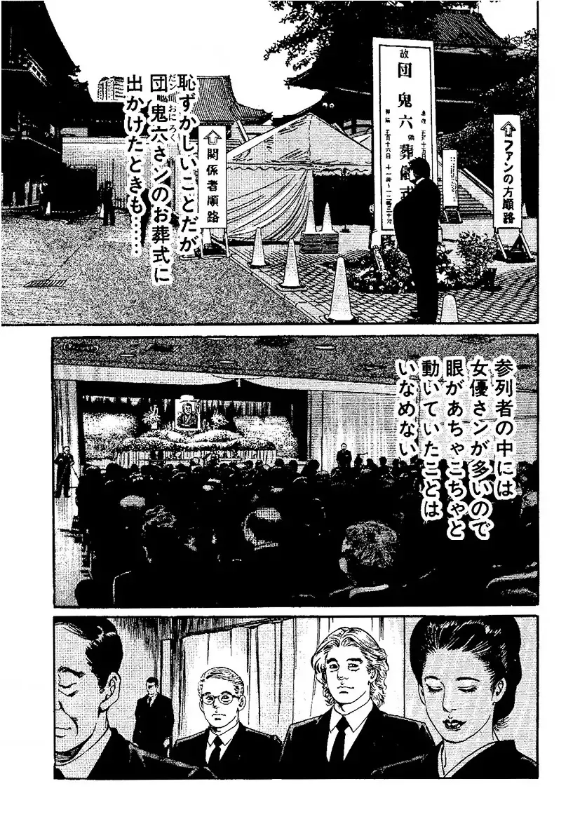 [Kanou Seisaku] Strange Storys: Hana to Hebi Fhentai - Page 17