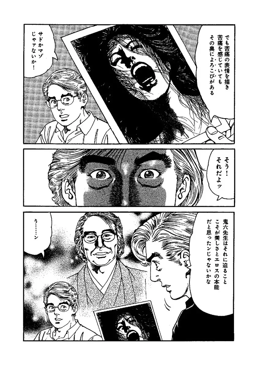 [Kanou Seisaku] Strange Storys: Hana to Hebi Fhentai - Page 173