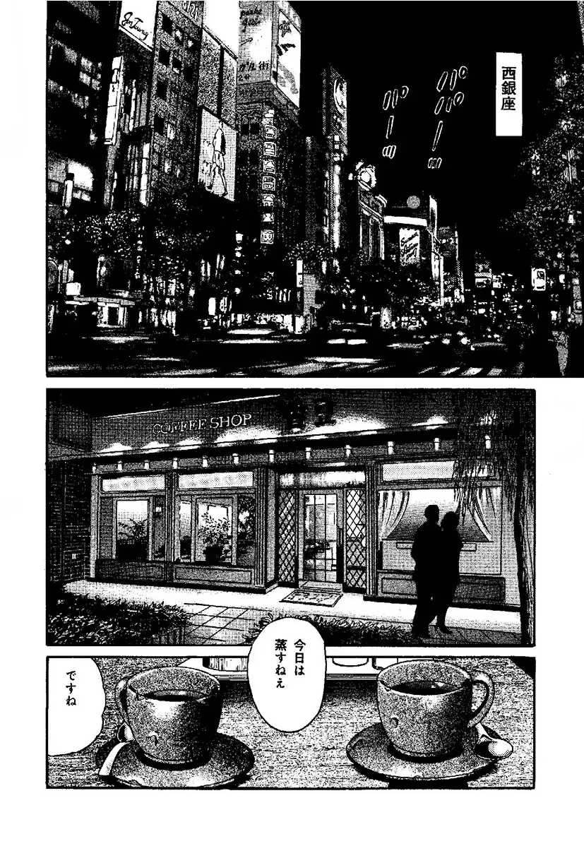 [Kanou Seisaku] Strange Storys: Hana to Hebi Fhentai - Page 183