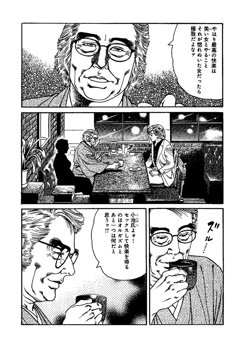 [Kanou Seisaku] Strange Storys: Hana to Hebi Fhentai - Page 189