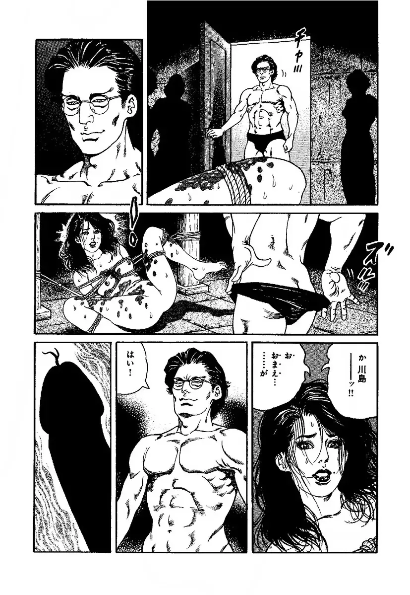 [Kanou Seisaku] Strange Storys: Hana to Hebi Fhentai - Page 195