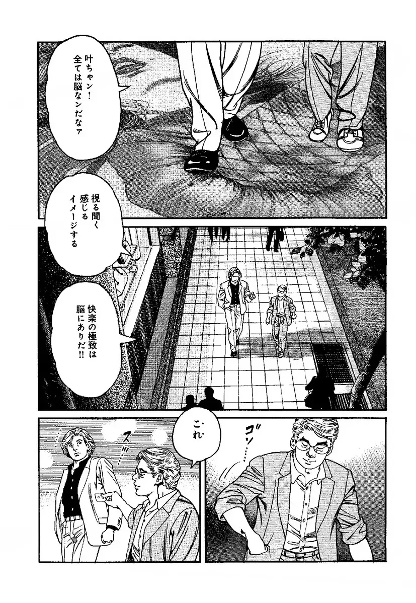 [Kanou Seisaku] Strange Storys: Hana to Hebi Fhentai - Page 198