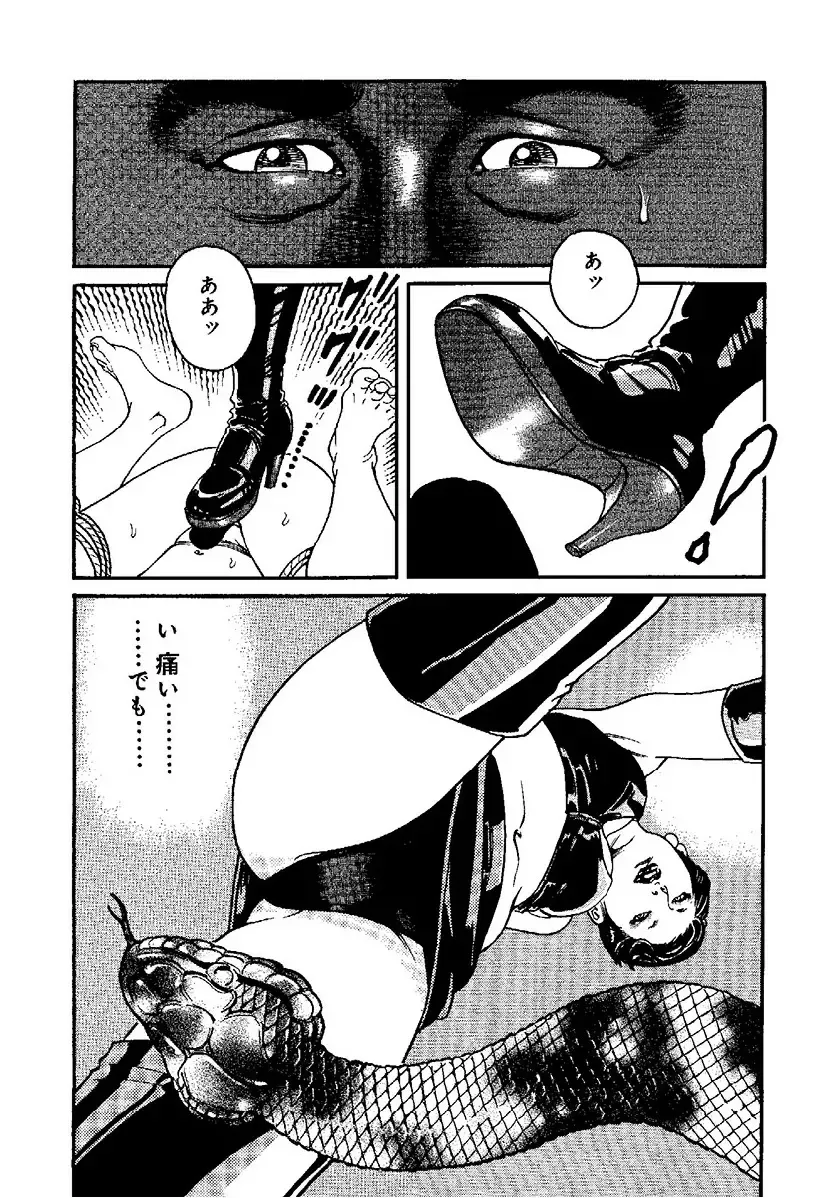 [Kanou Seisaku] Strange Storys: Hana to Hebi Fhentai - Page 206