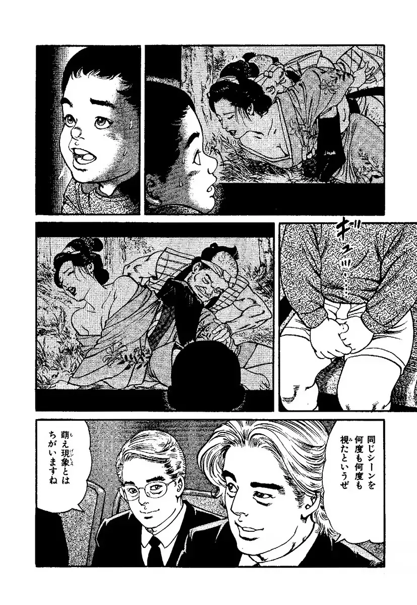 [Kanou Seisaku] Strange Storys: Hana to Hebi Fhentai - Page 25