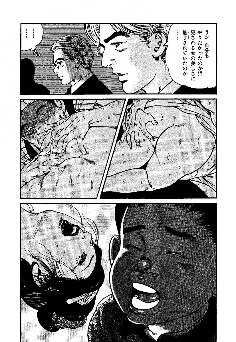 [Kanou Seisaku] Strange Storys: Hana to Hebi Fhentai - Page 26