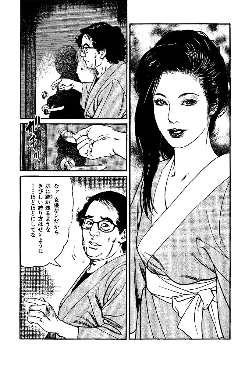 [Kanou Seisaku] Strange Storys: Hana to Hebi Fhentai - Page 31