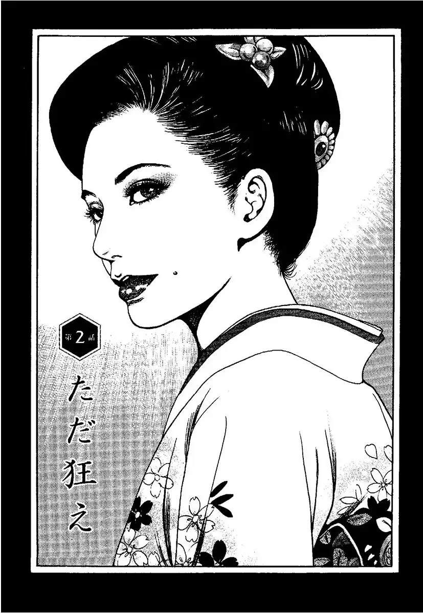 [Kanou Seisaku] Strange Storys: Hana to Hebi Fhentai - Page 52