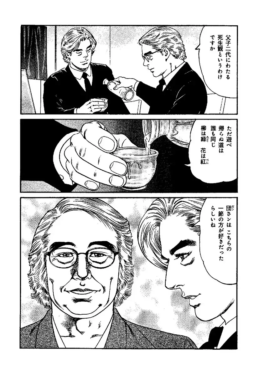 [Kanou Seisaku] Strange Storys: Hana to Hebi Fhentai - Page 66