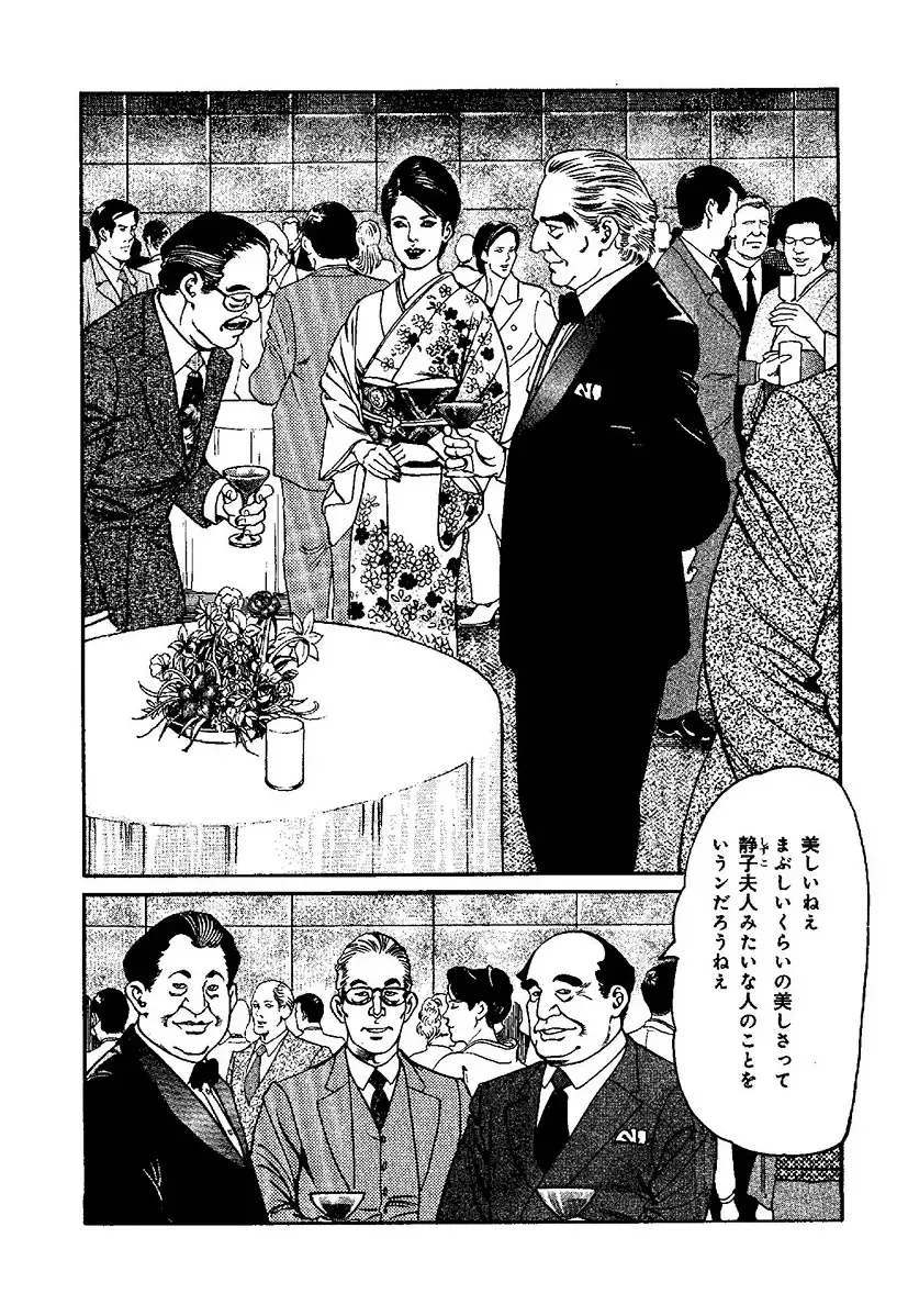 [Kanou Seisaku] Strange Storys: Hana to Hebi Fhentai - Page 73