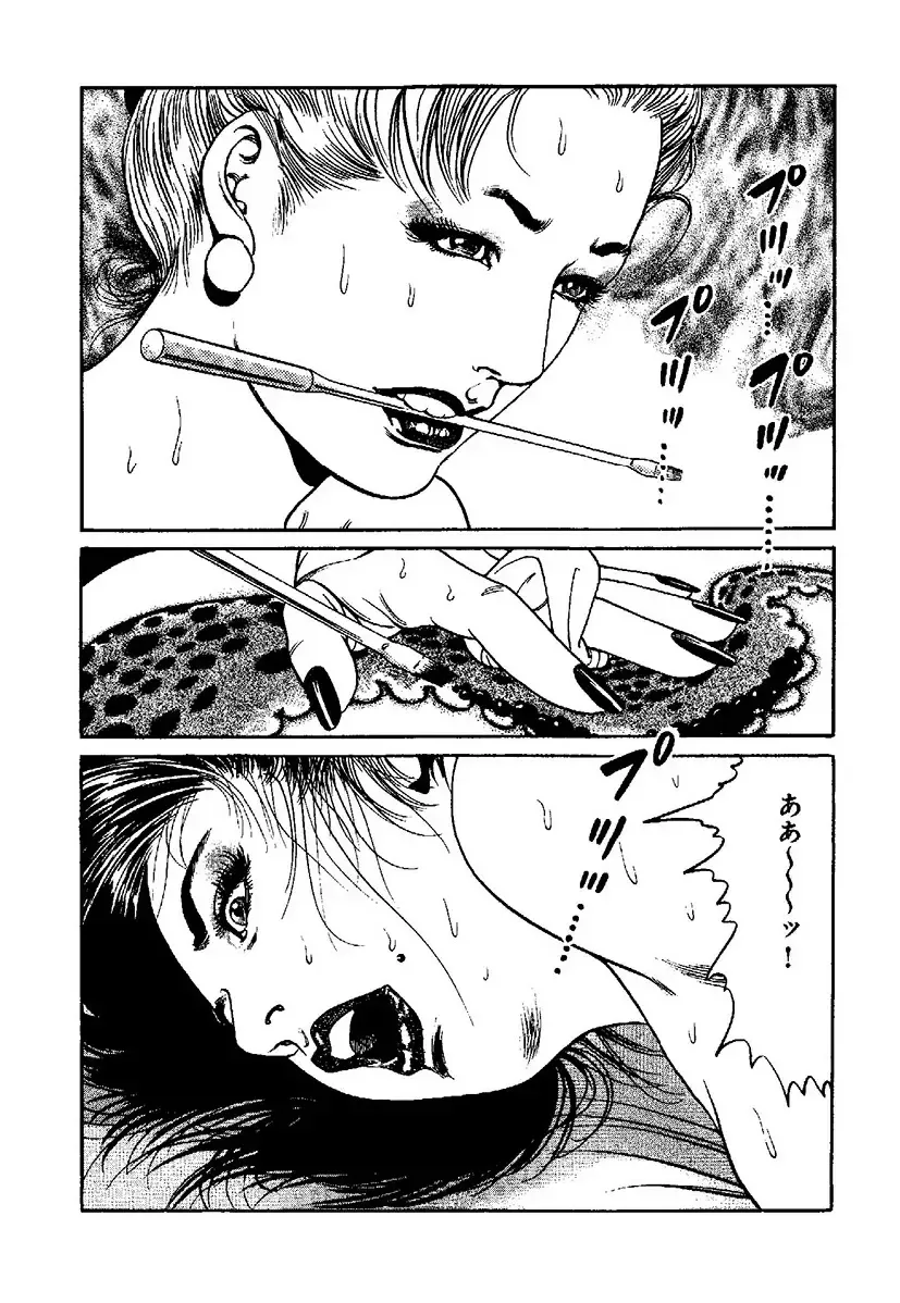 [Kanou Seisaku] Strange Storys: Hana to Hebi Fhentai - Page 83