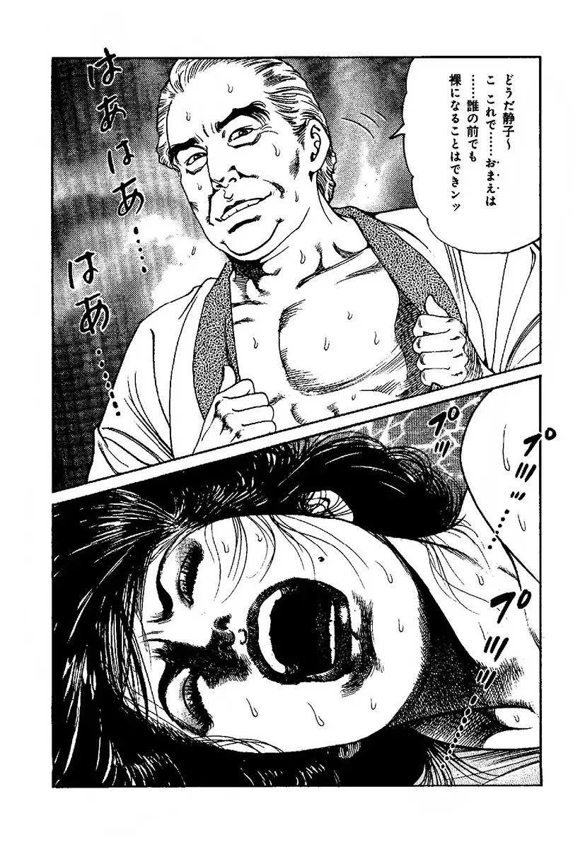 [Kanou Seisaku] Strange Storys: Hana to Hebi Fhentai - Page 85