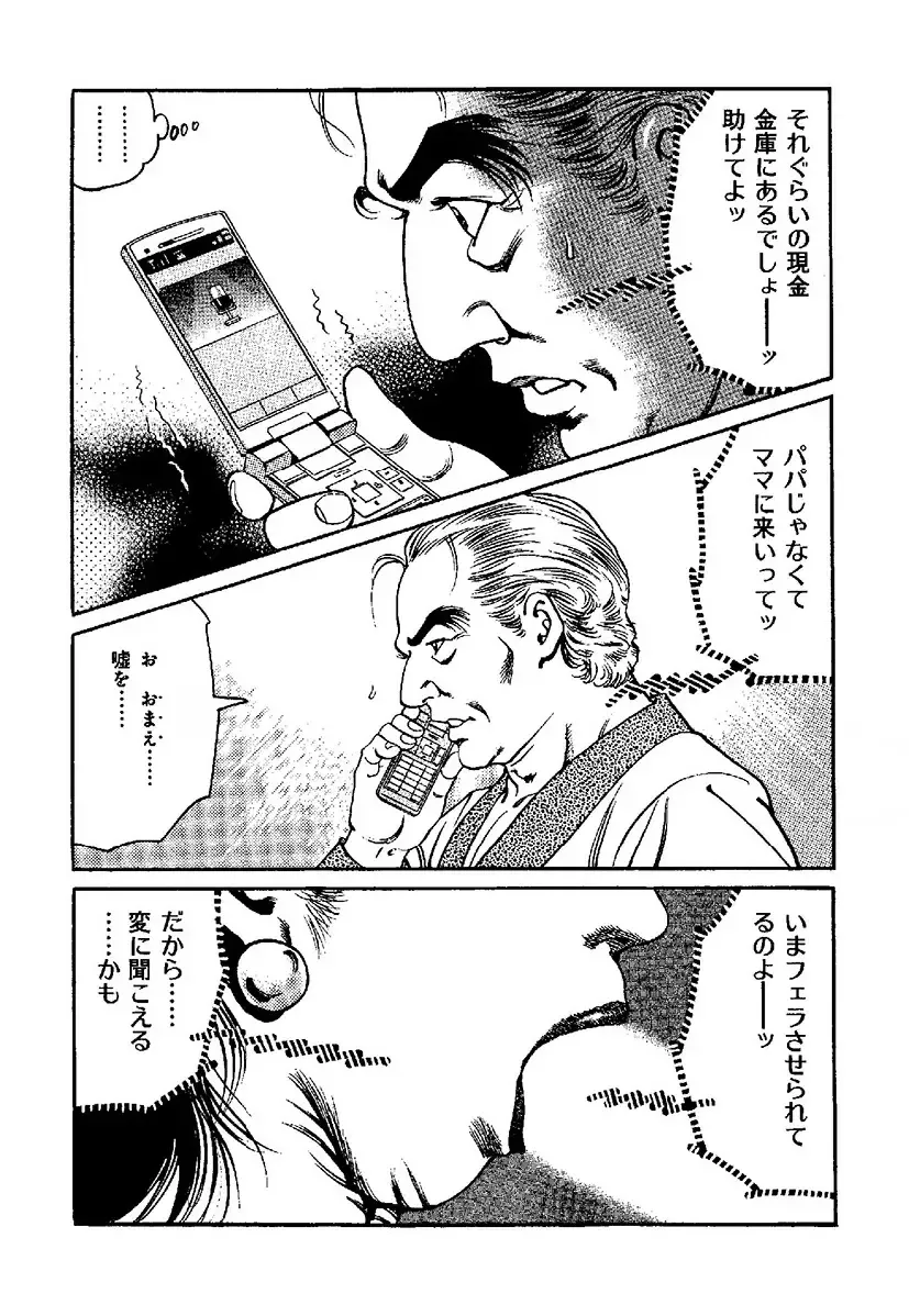 [Kanou Seisaku] Strange Storys: Hana to Hebi Fhentai - Page 95