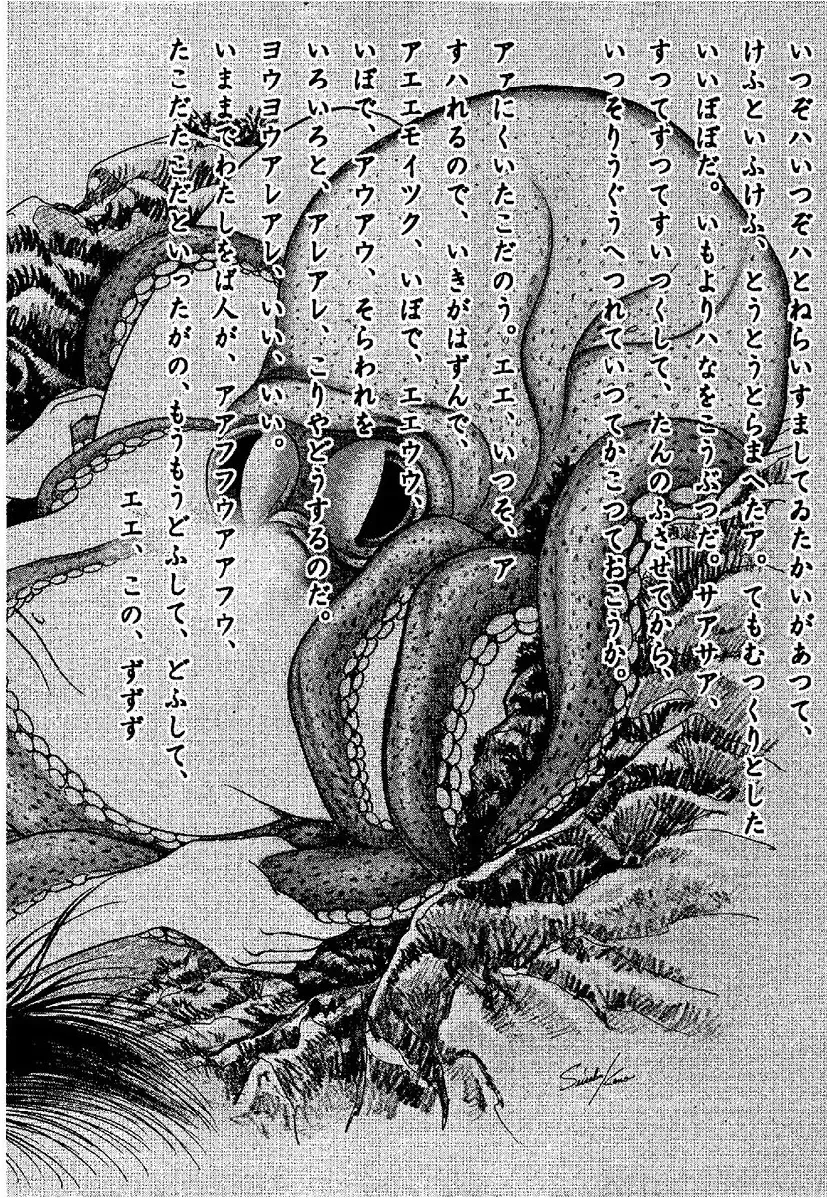 [Kanou Seisaku] Strange Storys: Hana to Hebi Fhentai - Page 98