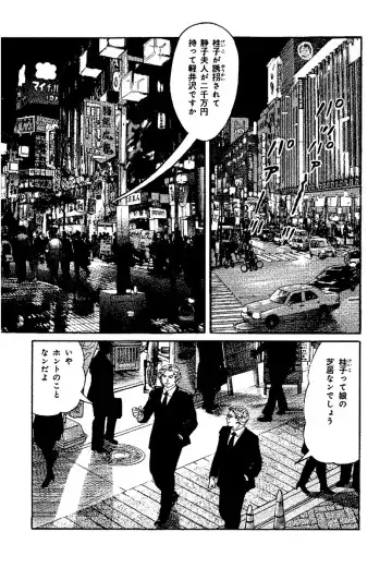 [Kanou Seisaku] Strange Storys: Hana to Hebi Fhentai - Page 100