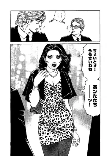 [Kanou Seisaku] Strange Storys: Hana to Hebi Fhentai - Page 106