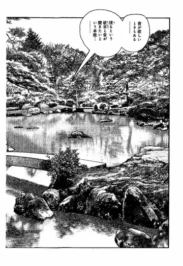 [Kanou Seisaku] Strange Storys: Hana to Hebi Fhentai - Page 118