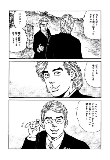 [Kanou Seisaku] Strange Storys: Hana to Hebi Fhentai - Page 120