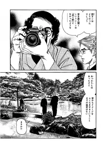 [Kanou Seisaku] Strange Storys: Hana to Hebi Fhentai - Page 123