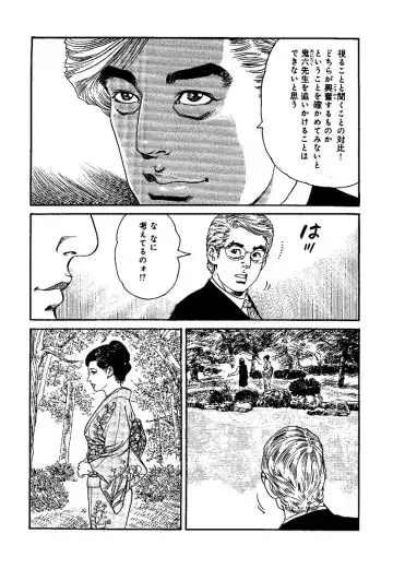 [Kanou Seisaku] Strange Storys: Hana to Hebi Fhentai - Page 124