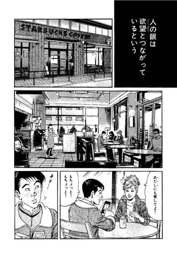 [Kanou Seisaku] Strange Storys: Hana to Hebi Fhentai - Page 14