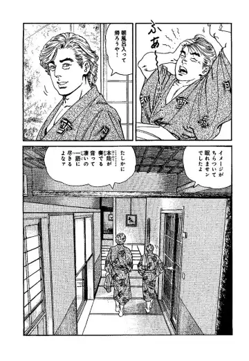 [Kanou Seisaku] Strange Storys: Hana to Hebi Fhentai - Page 149