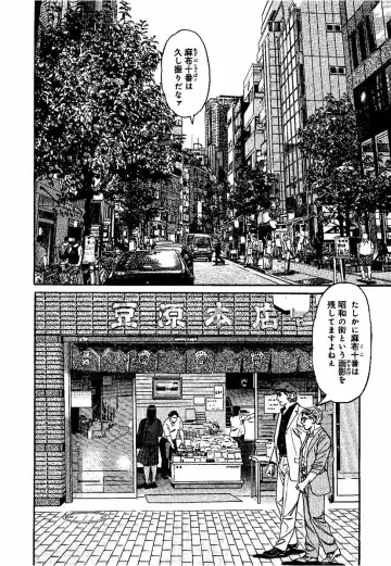 [Kanou Seisaku] Strange Storys: Hana to Hebi Fhentai - Page 158