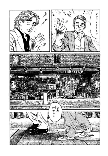 [Kanou Seisaku] Strange Storys: Hana to Hebi Fhentai - Page 163