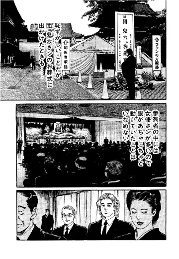 [Kanou Seisaku] Strange Storys: Hana to Hebi Fhentai - Page 17