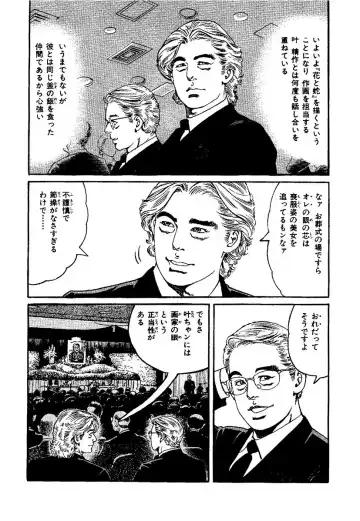 [Kanou Seisaku] Strange Storys: Hana to Hebi Fhentai - Page 18