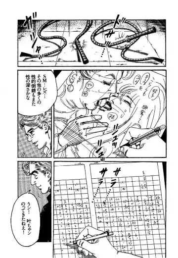 [Kanou Seisaku] Strange Storys: Hana to Hebi Fhentai - Page 182