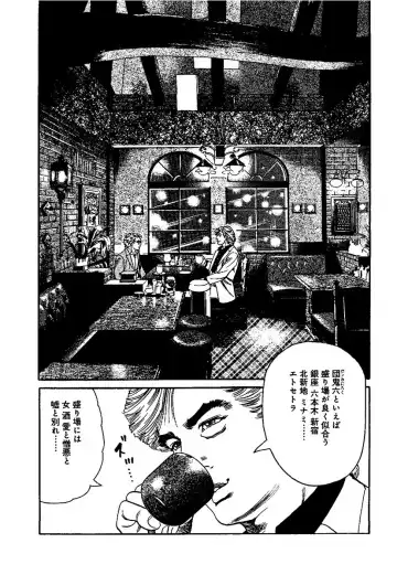 [Kanou Seisaku] Strange Storys: Hana to Hebi Fhentai - Page 184