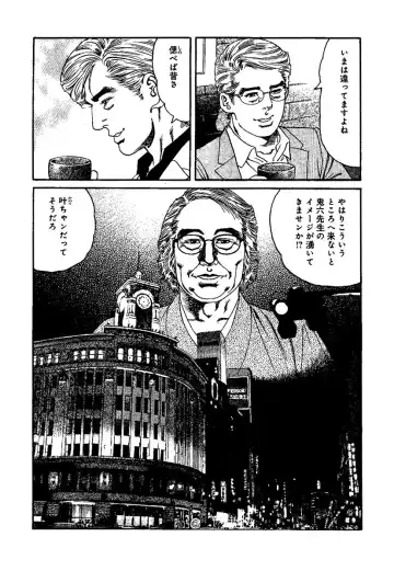 [Kanou Seisaku] Strange Storys: Hana to Hebi Fhentai - Page 185