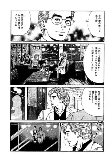 [Kanou Seisaku] Strange Storys: Hana to Hebi Fhentai - Page 186