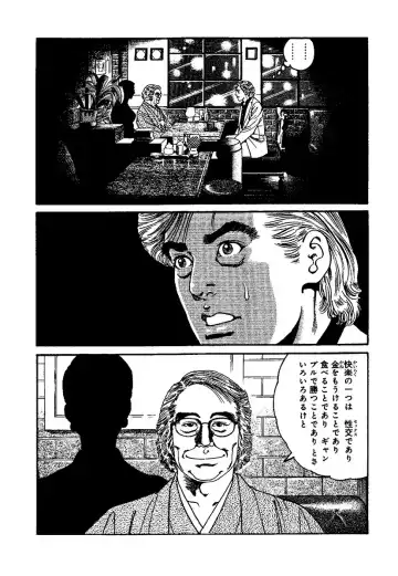 [Kanou Seisaku] Strange Storys: Hana to Hebi Fhentai - Page 188