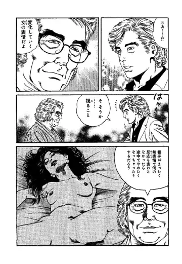 [Kanou Seisaku] Strange Storys: Hana to Hebi Fhentai - Page 190