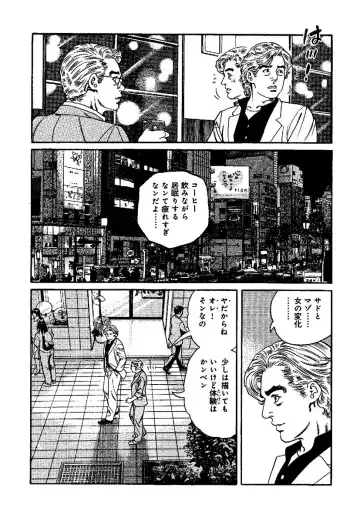 [Kanou Seisaku] Strange Storys: Hana to Hebi Fhentai - Page 193