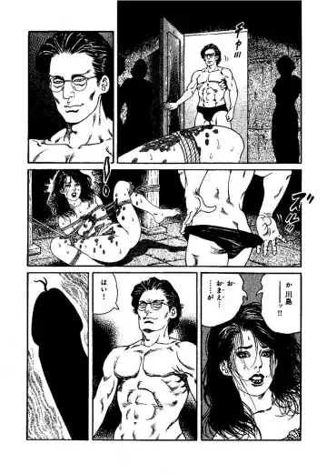 [Kanou Seisaku] Strange Storys: Hana to Hebi Fhentai - Page 195