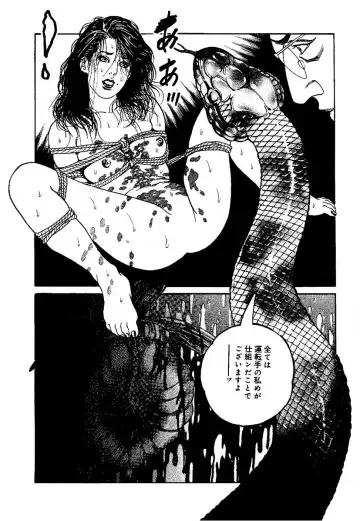 [Kanou Seisaku] Strange Storys: Hana to Hebi Fhentai - Page 196