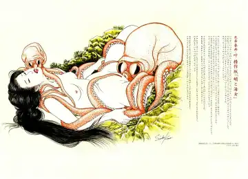 [Kanou Seisaku] Strange Storys: Hana to Hebi Fhentai - Page 2