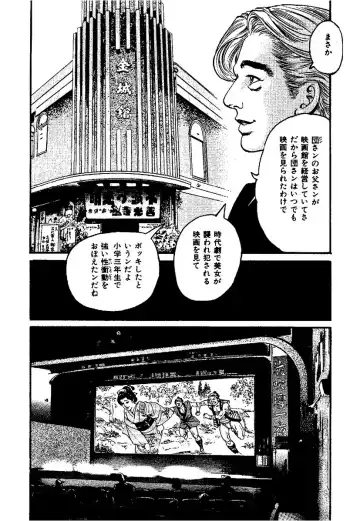 [Kanou Seisaku] Strange Storys: Hana to Hebi Fhentai - Page 23