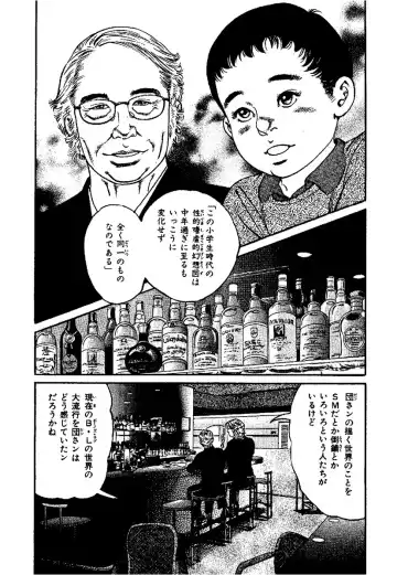 [Kanou Seisaku] Strange Storys: Hana to Hebi Fhentai - Page 27