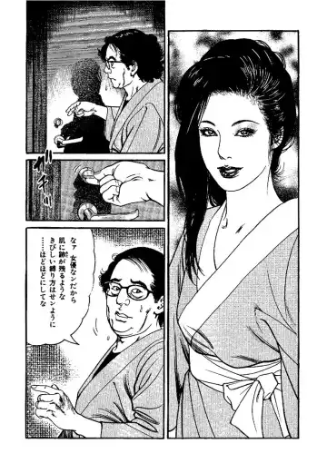 [Kanou Seisaku] Strange Storys: Hana to Hebi Fhentai - Page 31