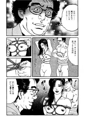 [Kanou Seisaku] Strange Storys: Hana to Hebi Fhentai - Page 35