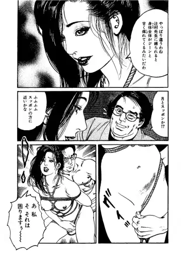 [Kanou Seisaku] Strange Storys: Hana to Hebi Fhentai - Page 36