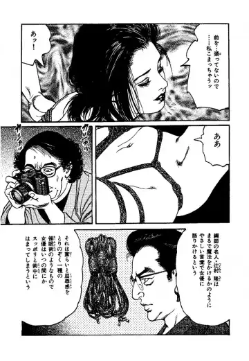 [Kanou Seisaku] Strange Storys: Hana to Hebi Fhentai - Page 38