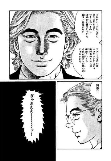 [Kanou Seisaku] Strange Storys: Hana to Hebi Fhentai - Page 41